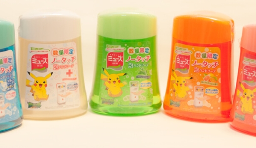 ミューズノータッチ ポケモンシリーズ